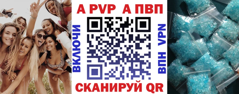 Альфа ПВП кристаллы  Кропоткин 