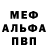 Меф VHQ Lincoln Ragguette