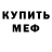 Метадон мёд Sniper Impera