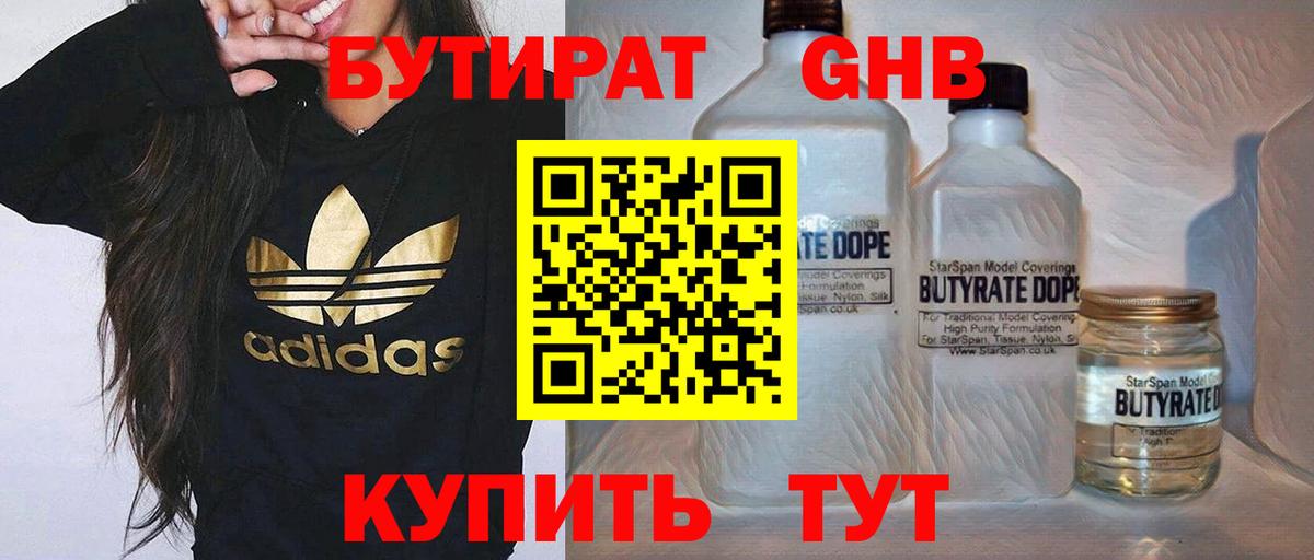Кропоткин  БУТИРАТ оксана  Бутират  Вход с VPN 