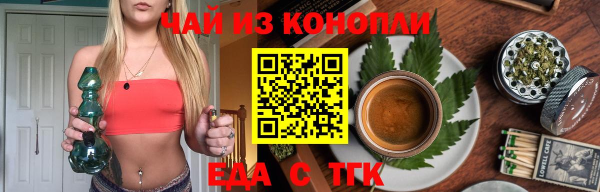 Печенье с ТГК конопля  Вход с VPN  Кропоткин 