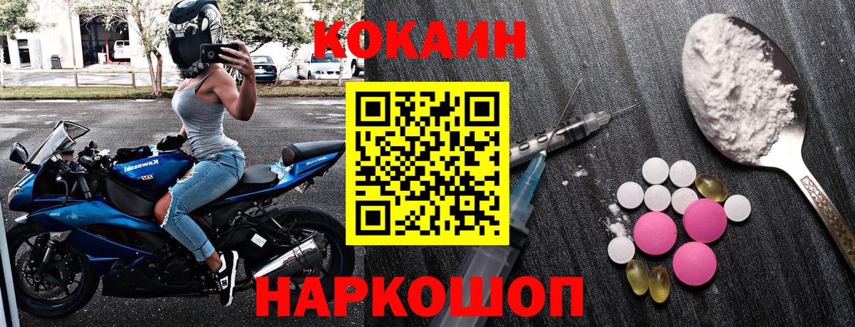 наркошоп  Кропоткин  КОКАИН FishScale  Кокаин 