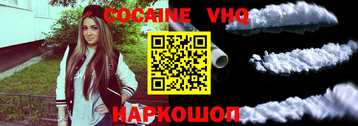 COCAIN 99%  Вход с VPN  КОКАИН 97%  Кропоткин 
