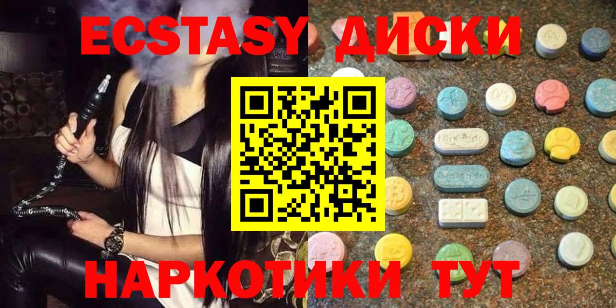 кракен онион  Экстази  ЭКСТАЗИ DUBAI  Вход с VPN  Ecstasy Philipp Plein  Кропоткин 