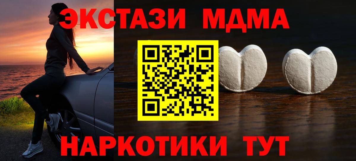 ЭКСТАЗИ 300 mg Кропоткин
