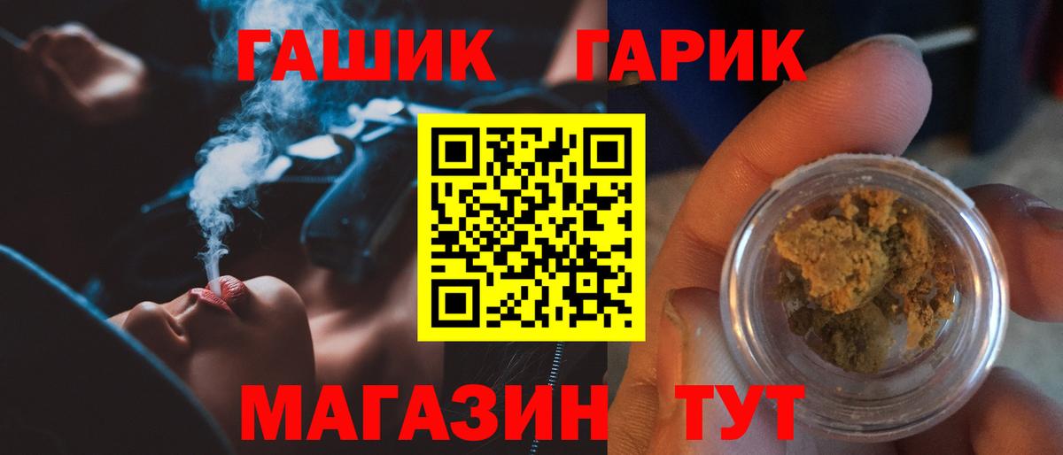 Кропоткин  ГАШ Premium  Вход с VPN  ГАШИШ  купить  сайты  ГАШ Изолятор 