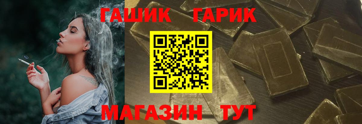 ГАШИШ гарик Кропоткин