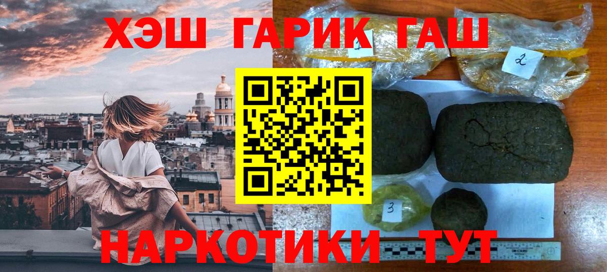 ГАШ 40% ТГК Кропоткин