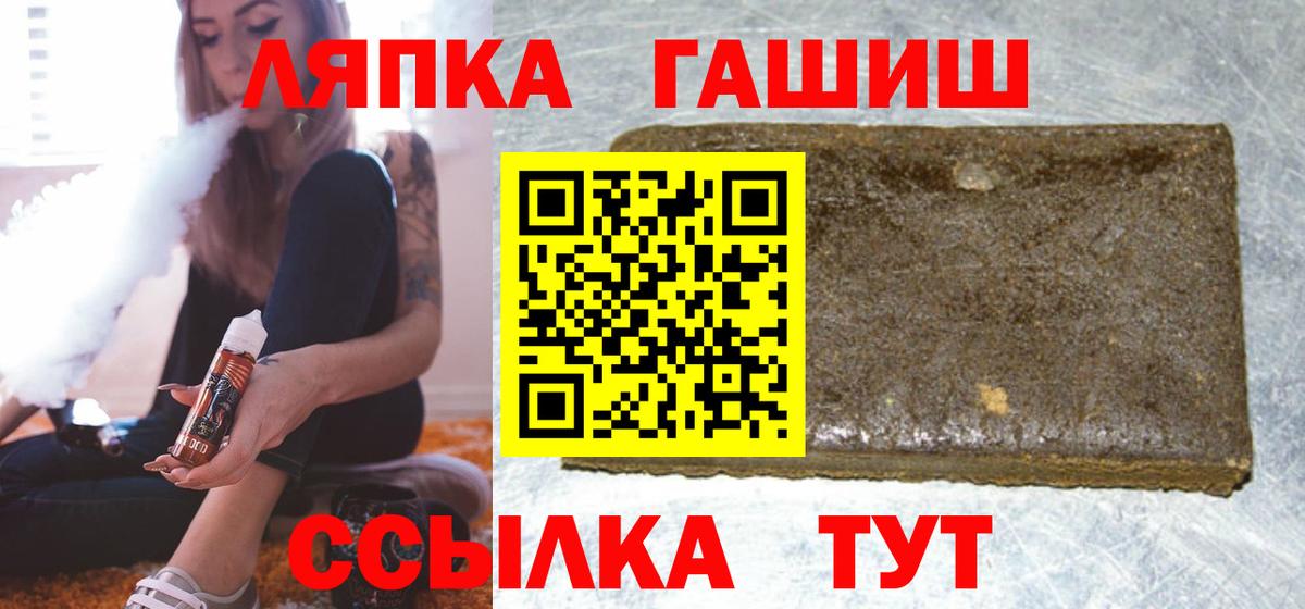 ГАШ  Кропоткин  Гашиш ice o lator 
