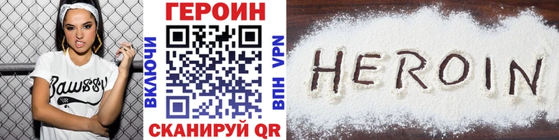 Героин белый  Кропоткин 