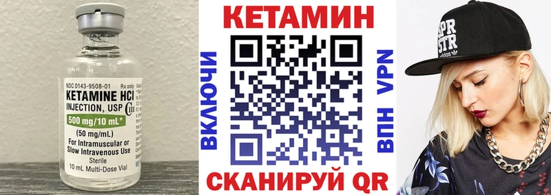 Кетамин VHQ  Кропоткин 