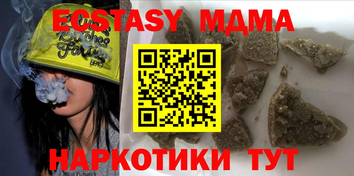 MDMA Molly Кропоткин