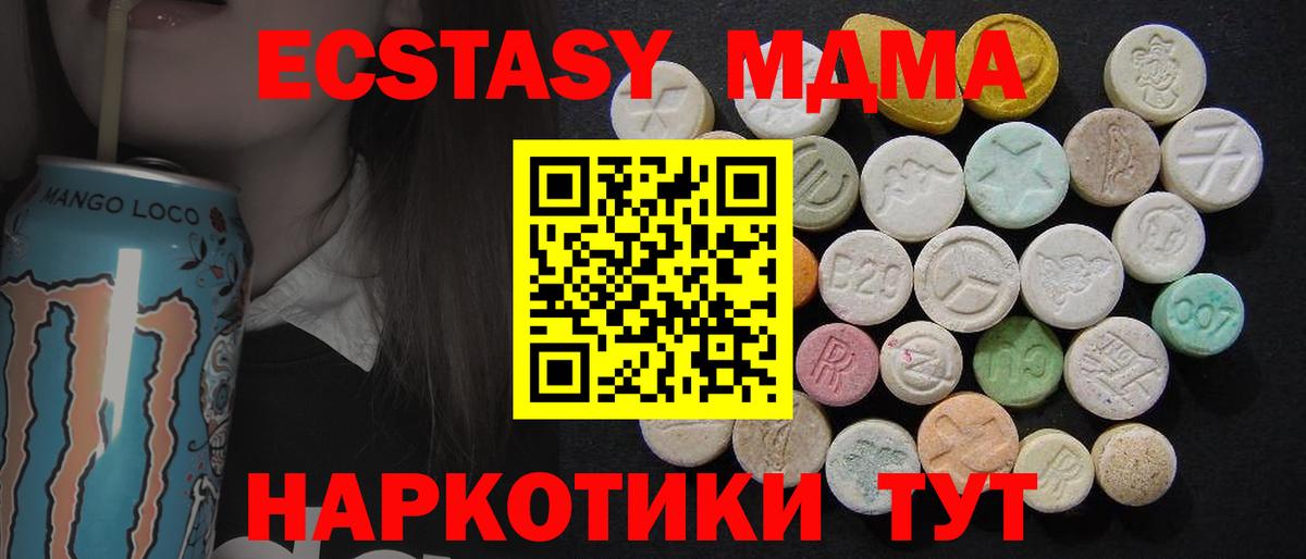 МДМА crystal  Вход с VPN  MDMA  Кропоткин 