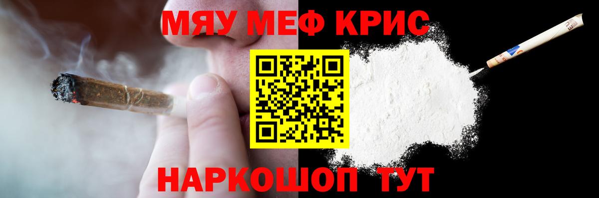 МЕФ mephedrone  Вход с VPN  МЕФ VHQ  Кропоткин 