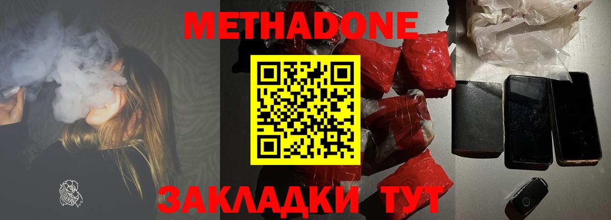 МЕТАДОН белоснежный  МЕТАДОН мёд  Кропоткин 