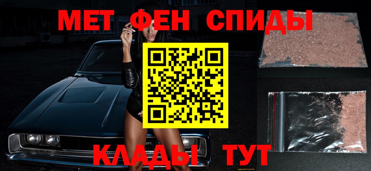 МЕТАМФЕТАМИН кристалл  Кропоткин 