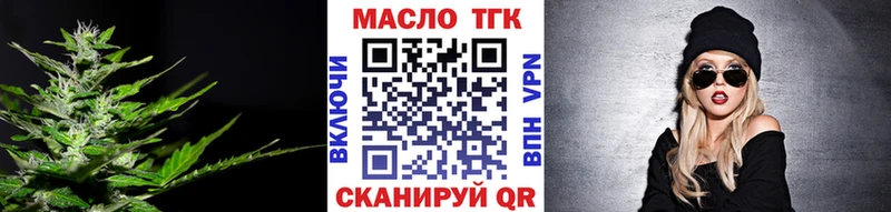 ТГК THC oil  Кропоткин 