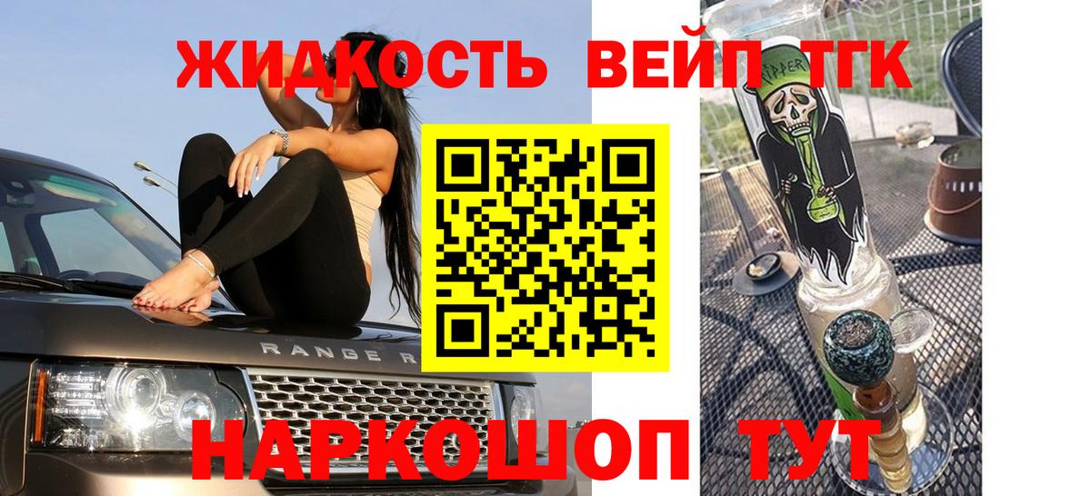 Дистиллят ТГК THC oil Кропоткин