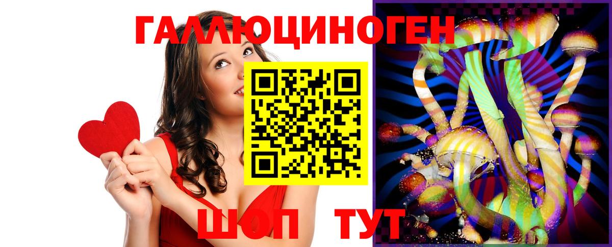 Псилоцибиновые грибы ЛСД  Галлюциногенные грибы мицелий  Вход с VPN  Кропоткин 